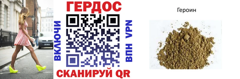 ГЕРОИН герыч  сколько стоит  Зеленоградск 