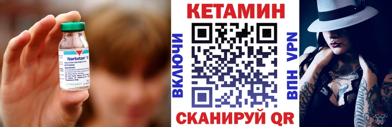КЕТАМИН ketamine  Зеленоградск 