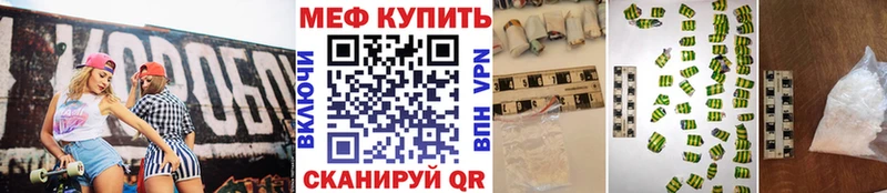 Мефедрон мука Зеленоградск