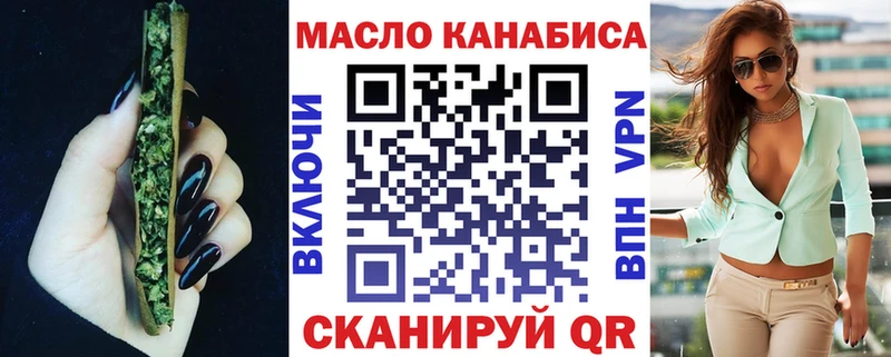 Дистиллят ТГК THC oil наркошоп Зеленоградск